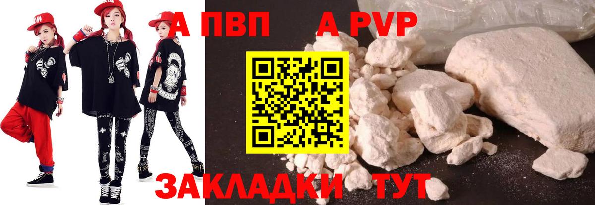 APVP крисы CK  APVP мука  Alpha-PVP  Рузаевка  Вход с VPN  наркошоп  Alpha-PVP СК КРИС 