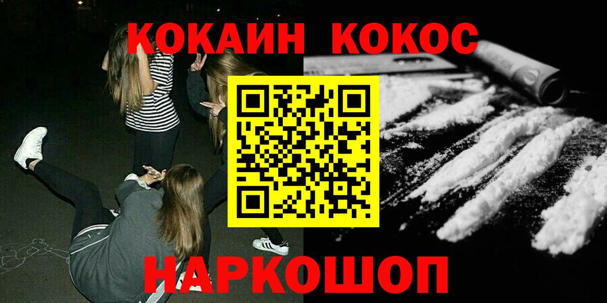 Кокаин 99%  COCAIN  COCAIN 97%  Рузаевка  Вход с VPN 