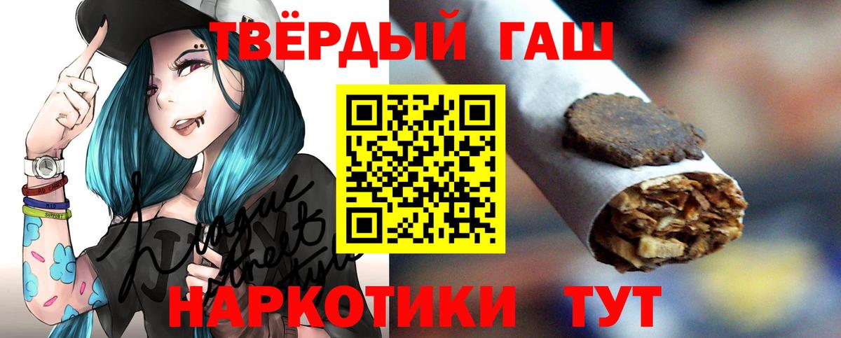 ГАШ убойный  Вход с VPN  Гашиш  Рузаевка  Гашиш гарик 