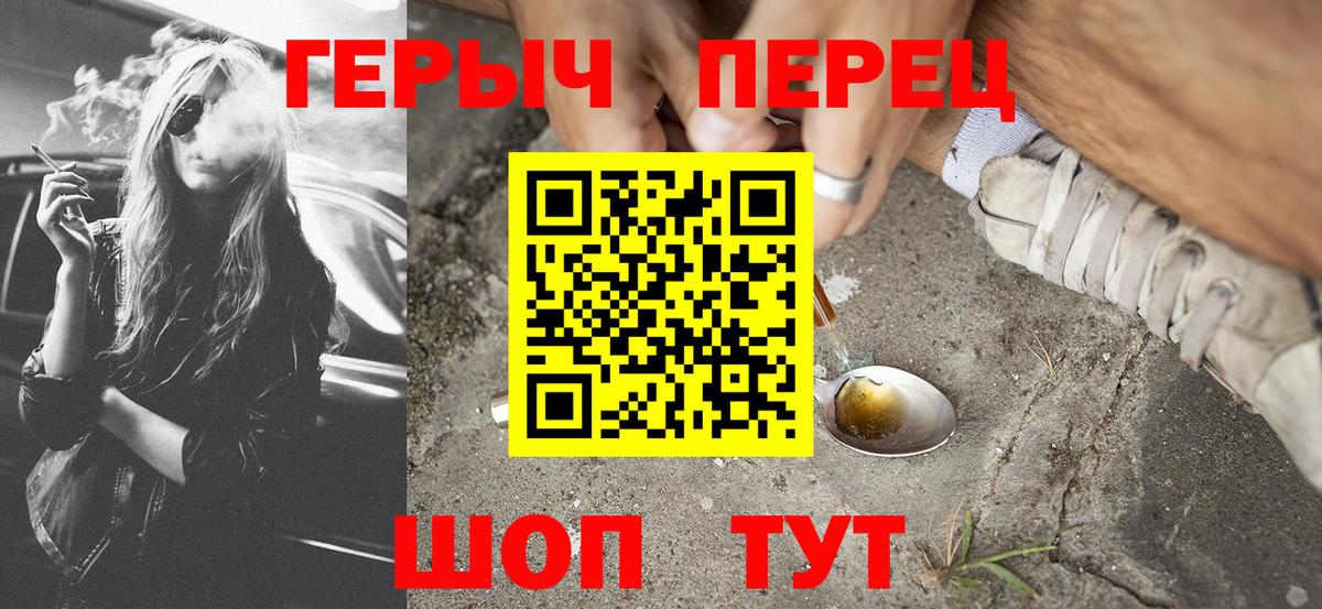 Рузаевка  Героин белый  Вход с VPN 