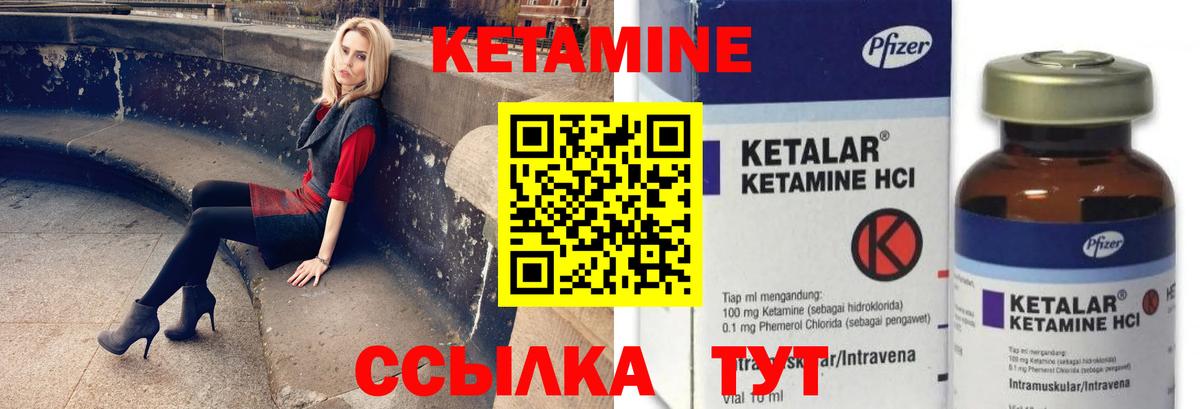 КЕТАМИН VHQ  Вход с VPN  Рузаевка  КЕТАМИН ketamine 