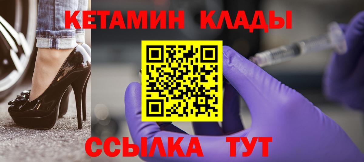 КЕТАМИН ketamine Рузаевка
