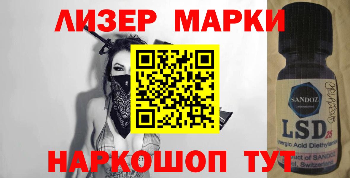 Лсд 25 экстази  Вход с VPN  Рузаевка  Лсд 25 экстази кислота  LSD-25 экстази кислота 