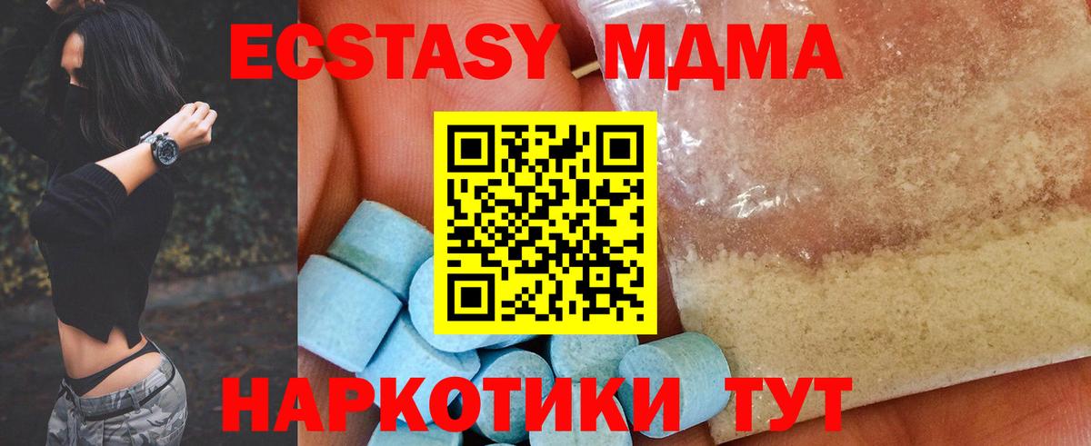 Рузаевка  МДМА молли  Вход с VPN 