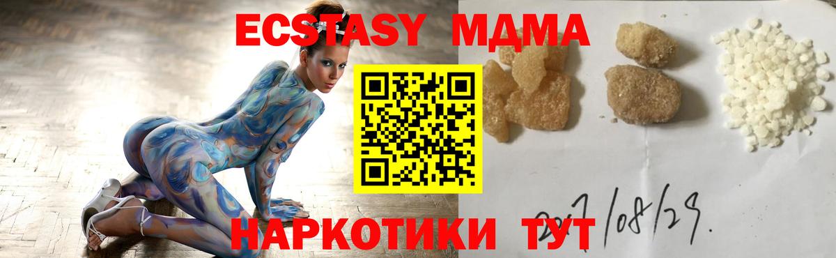 MDMA Molly Рузаевка