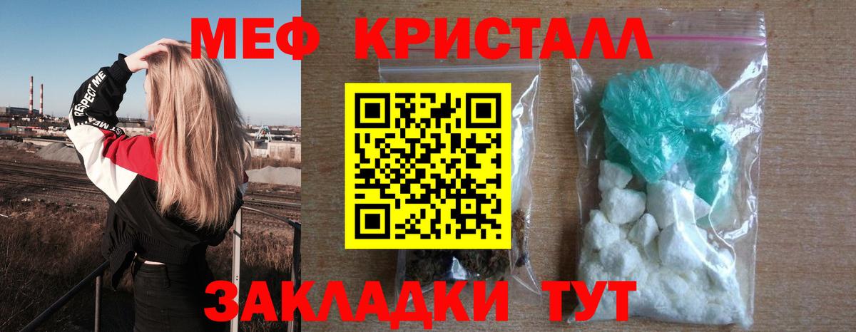 Мефедрон мука Рузаевка