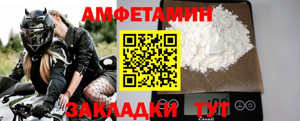 МЕТАМФЕТАМИН витя Рузаевка