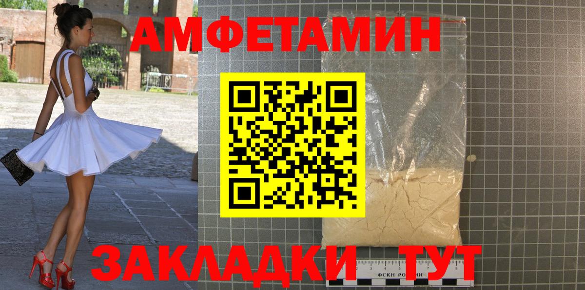 Первитин Methamphetamine  Метамфетамин  Рузаевка  Вход с VPN 