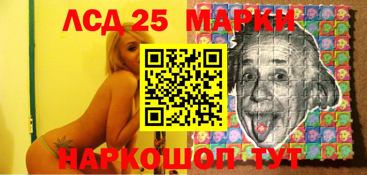 Рузаевка  Марки NBOMe 1,8мг  Вход с VPN 