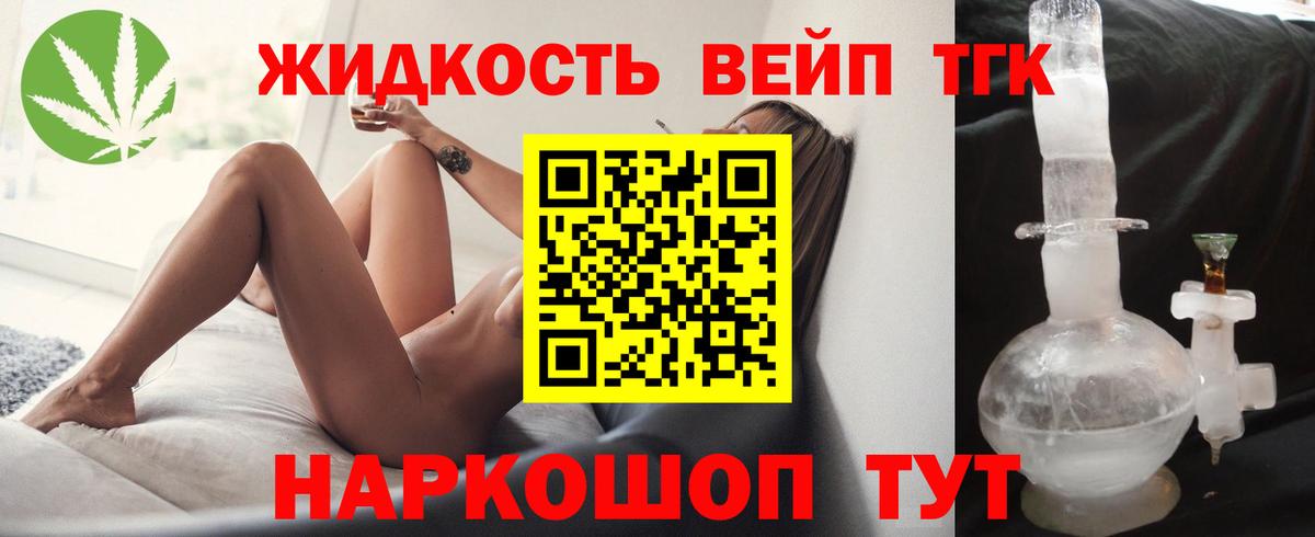 Дистиллят ТГК Wax  Вход с VPN  hydra онион  Рузаевка 