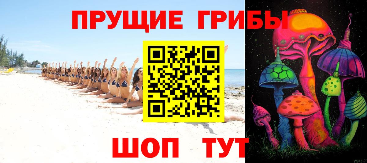 Галлюциногенные грибы прущие грибы Рузаевка